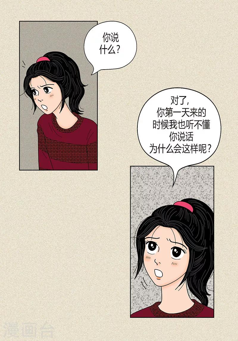 第29话 调查-第31话