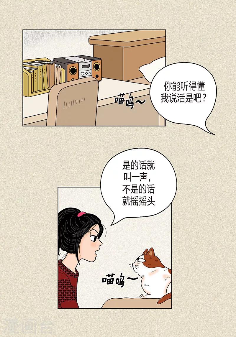 第29话 调查-第31话