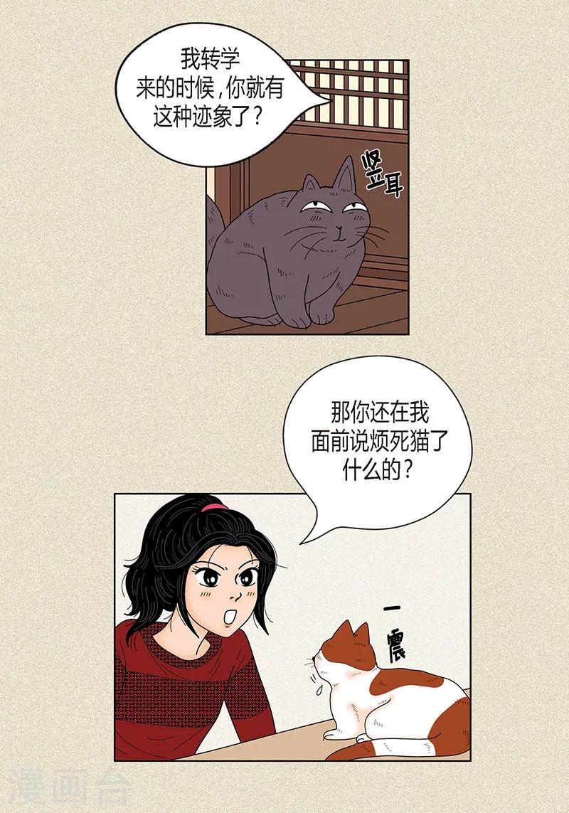 第29话 调查-第31话