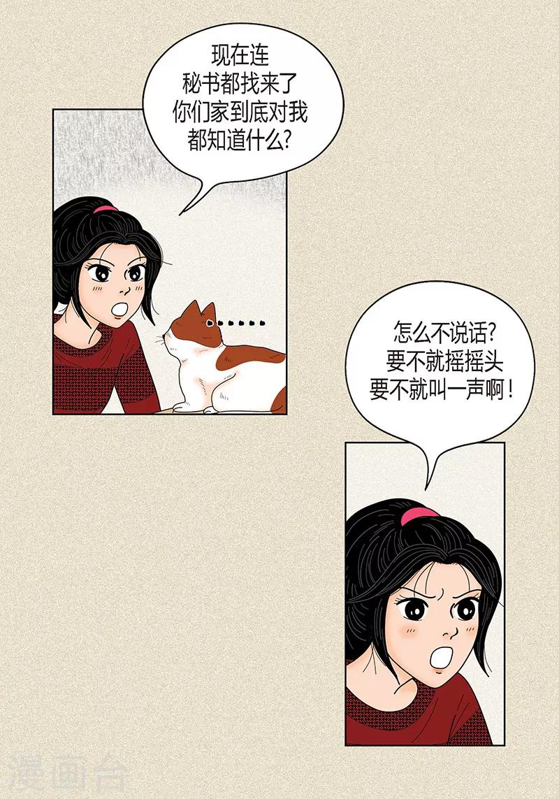 第29话 调查-第31话