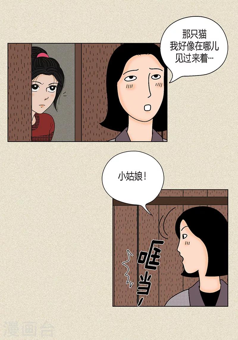 第29话 调查-第31话