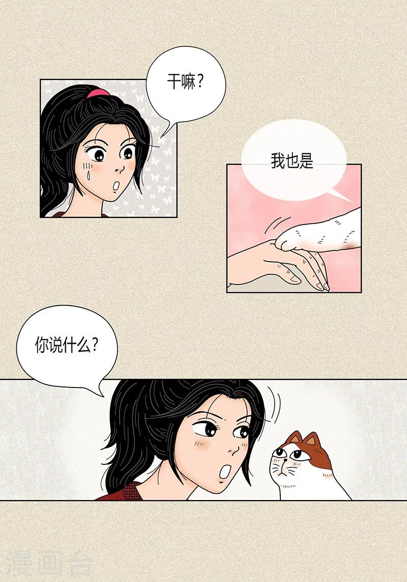 第29话 调查-第31话