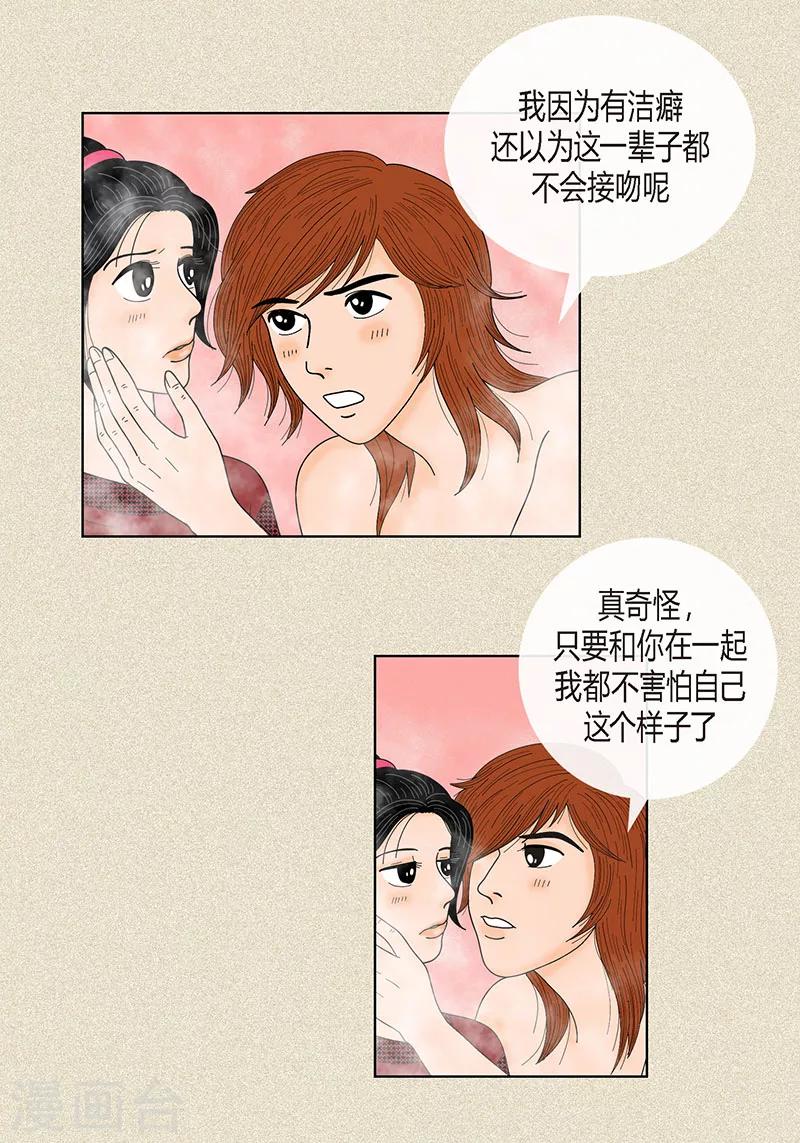 第29话 调查-第31话