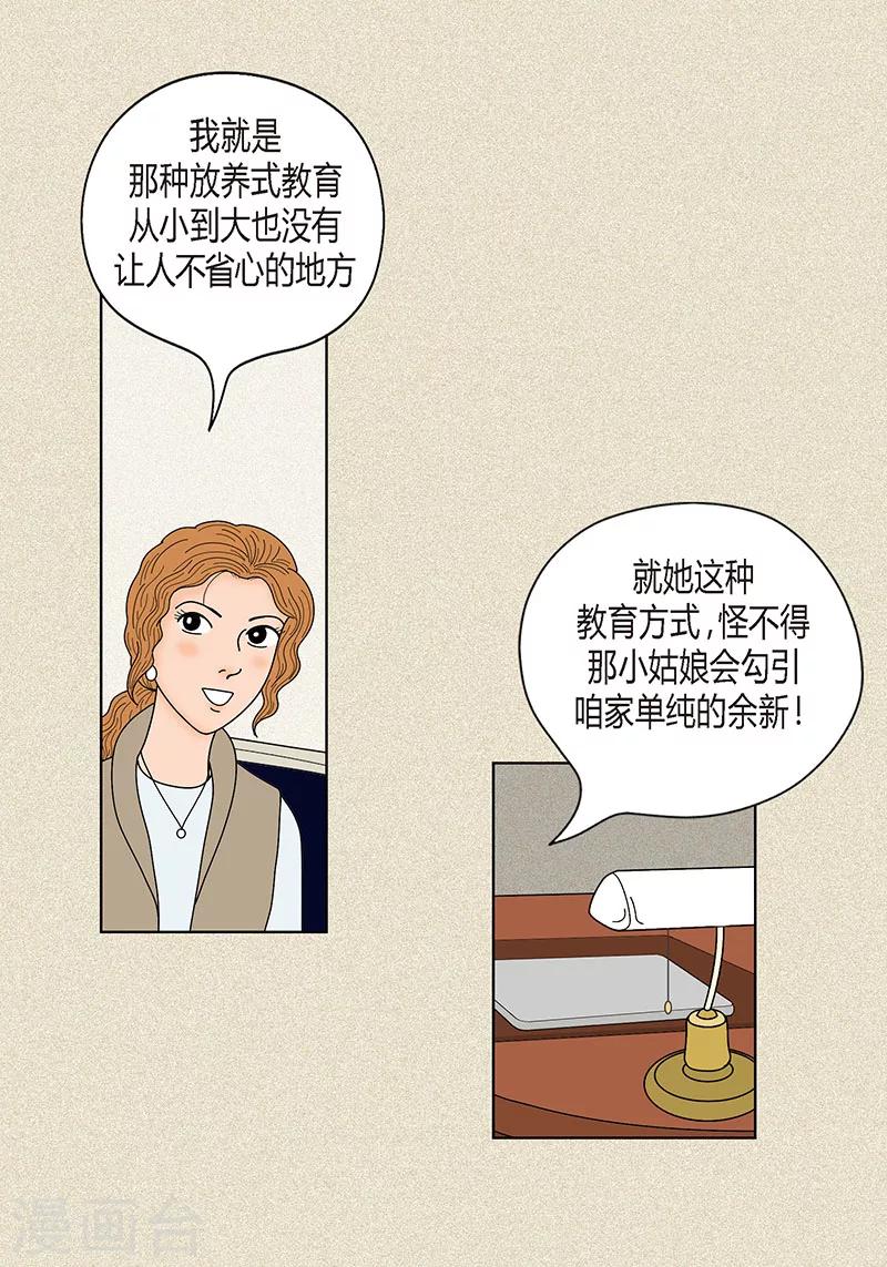 第29话 调查-第31话