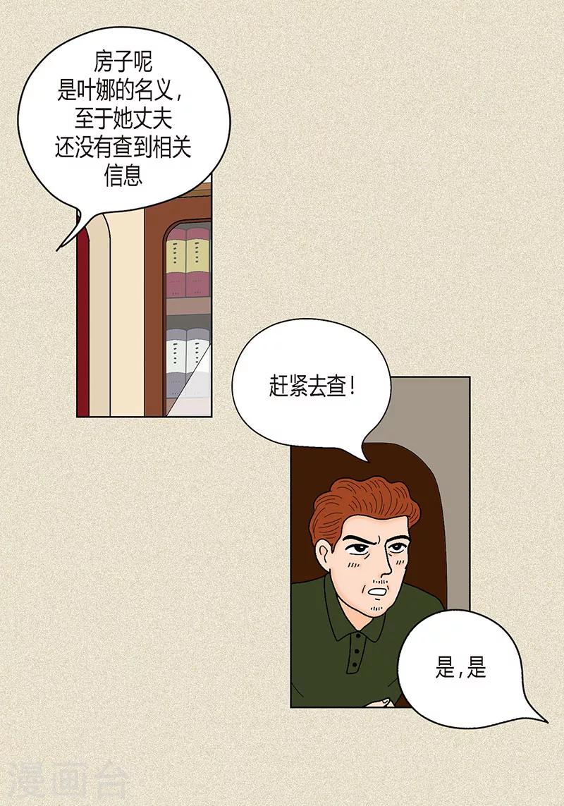 第29话 调查-第31话
