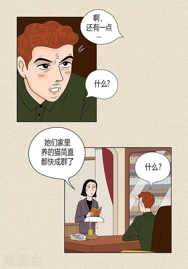 第29话 调查-第31话