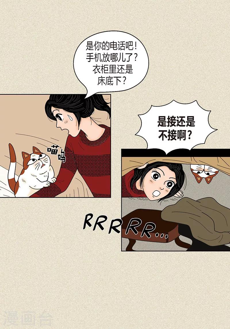 第29话 调查-第31话