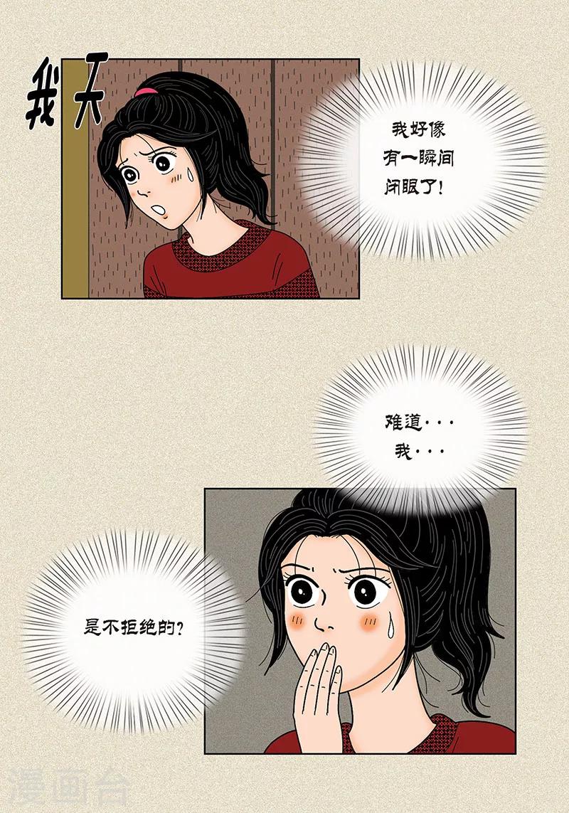 第29话 调查-第31话