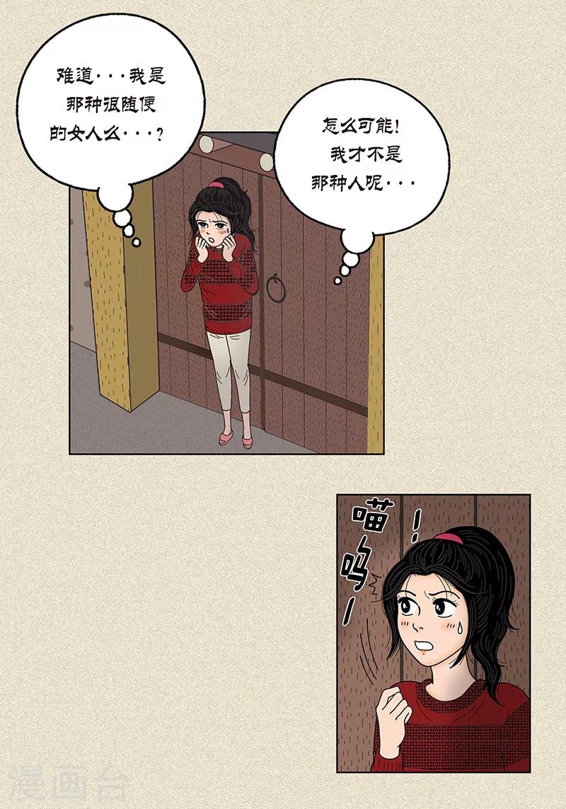 第29话 调查-第31话