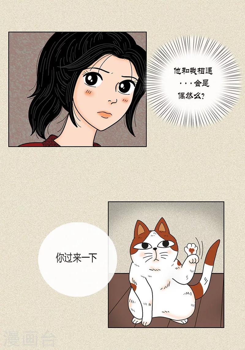 第29话 调查-第31话