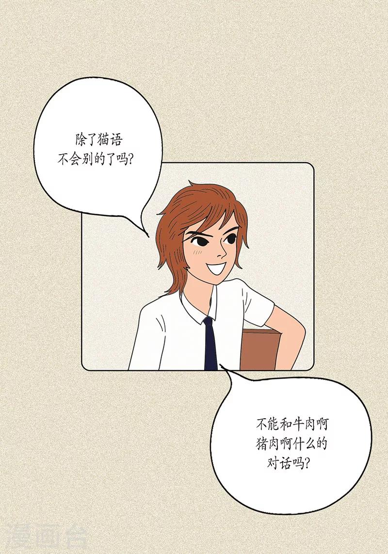 第3话 被捉弄-第5话