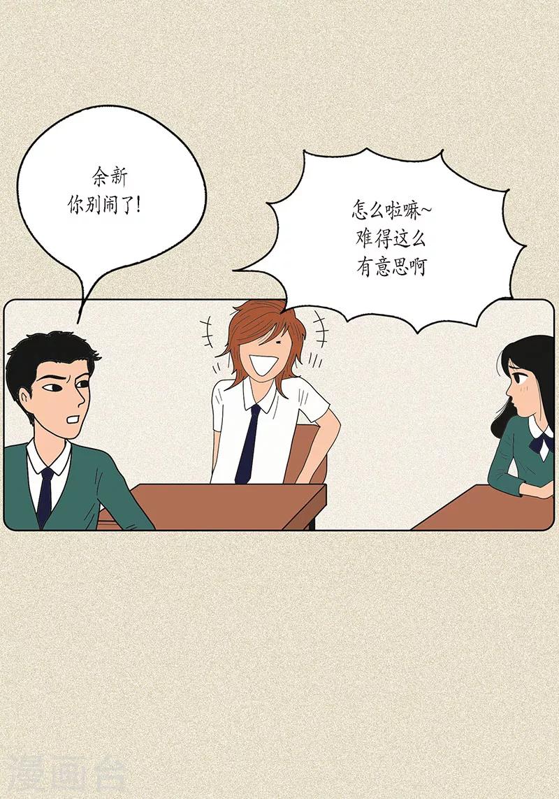 第3话 被捉弄-第5话