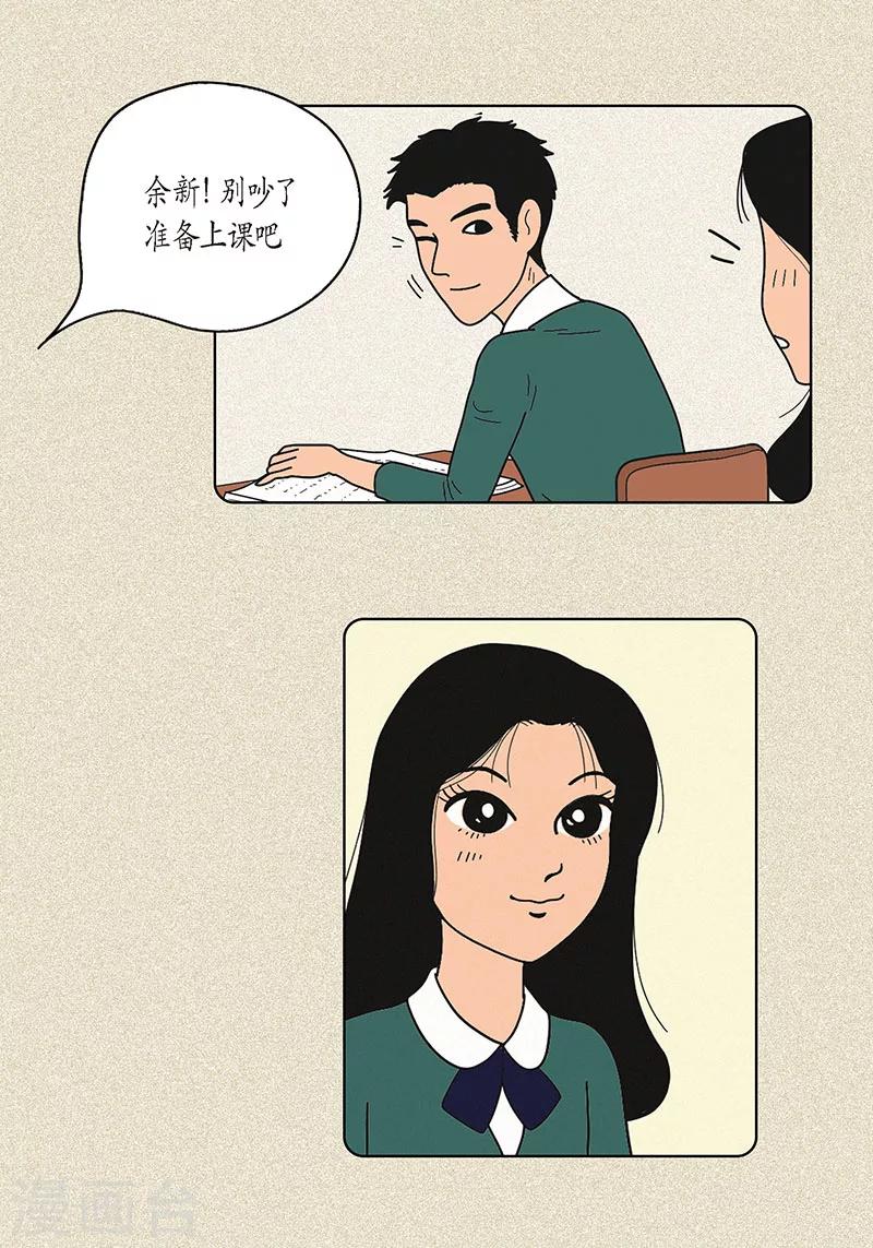 第3话 被捉弄-第5话