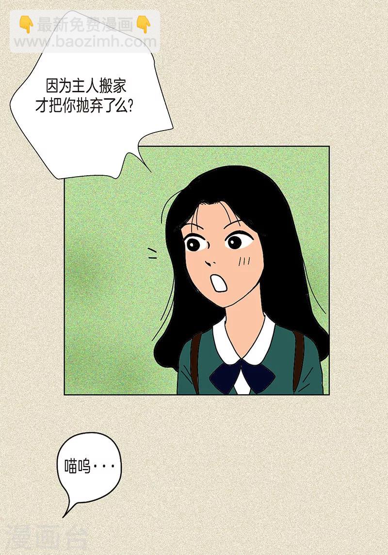 第3话 被捉弄-第5话