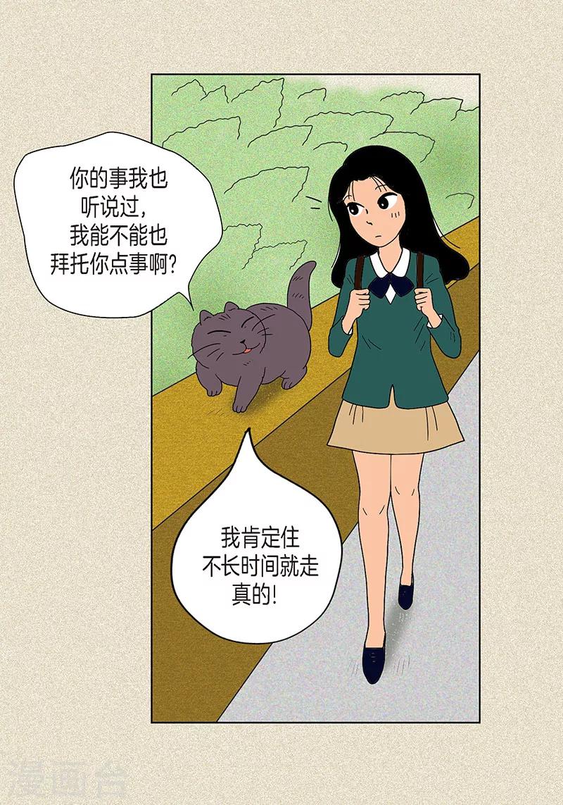 第3话 被捉弄-第5话