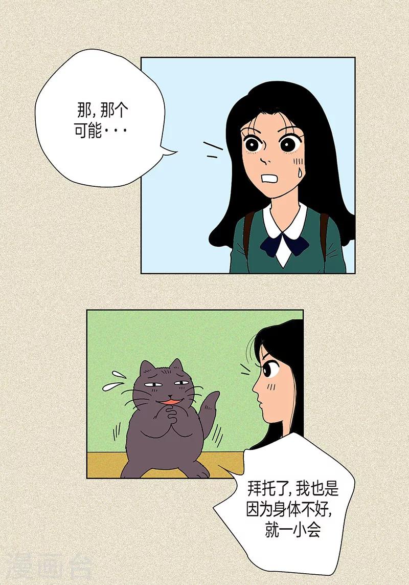第3话 被捉弄-第5话