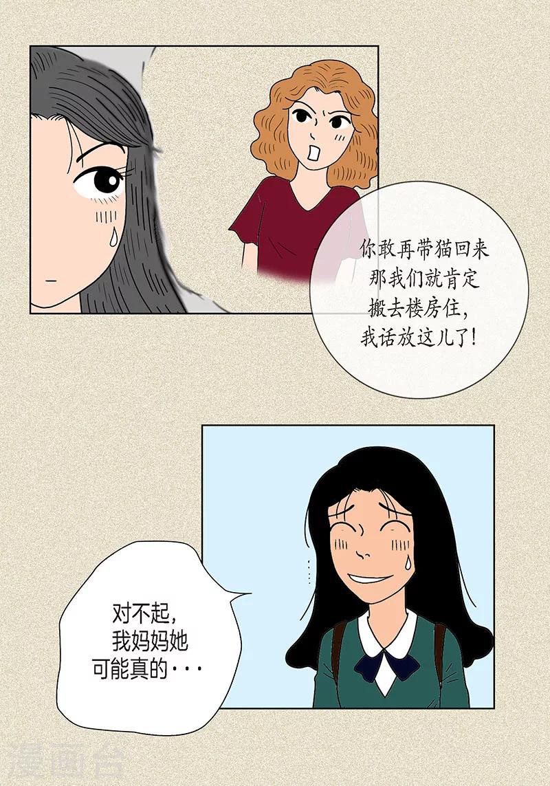 第3话 被捉弄-第5话