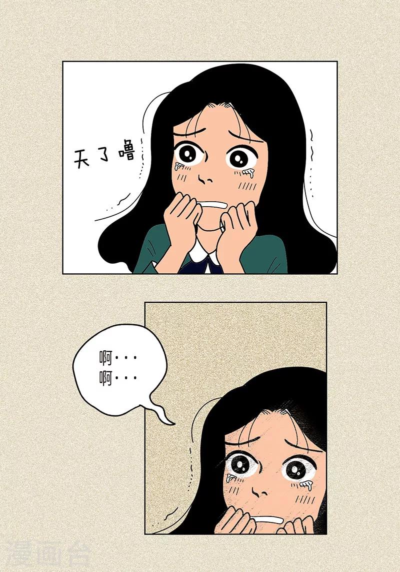 第3话 被捉弄-第5话