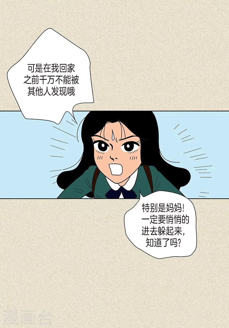 第3话 被捉弄-第5话