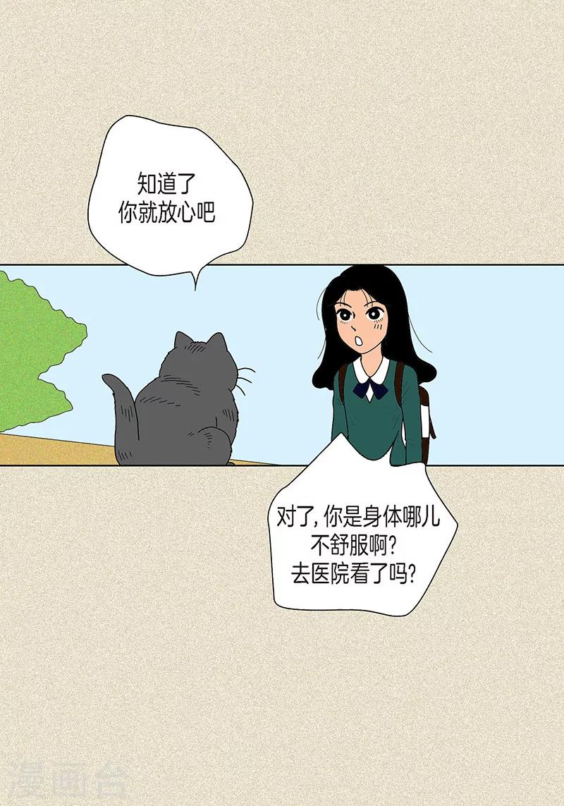 第3话 被捉弄-第5话