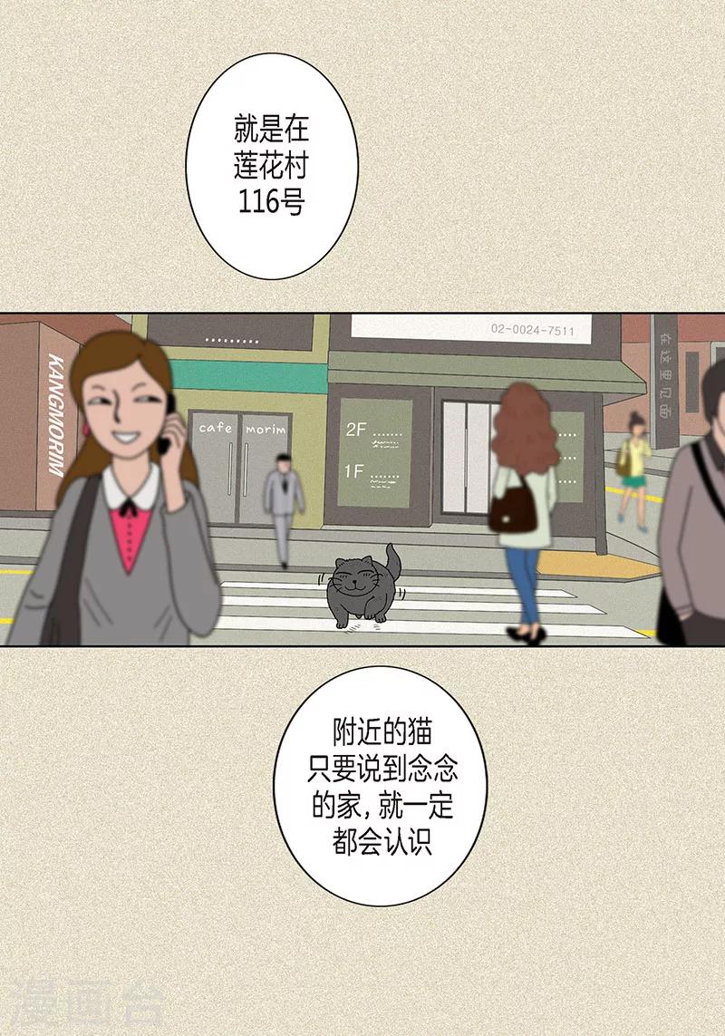 第3话 被捉弄-第5话
