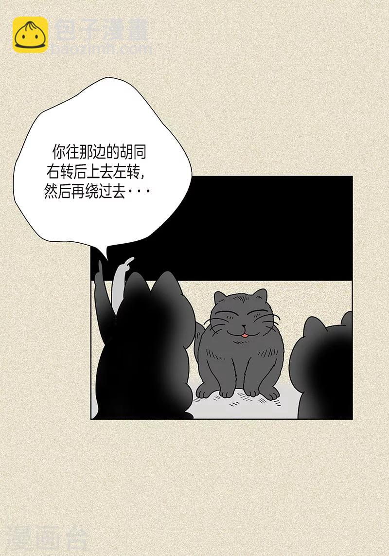 第3话 被捉弄-第5话
