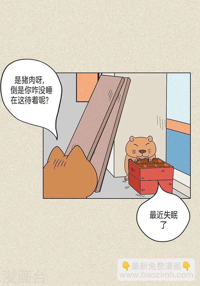 第3话 被捉弄-第5话