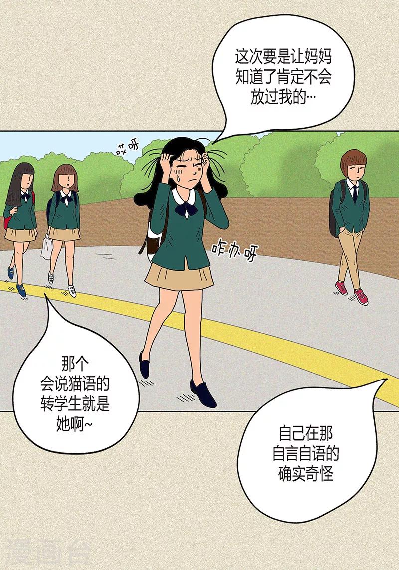 第3话 被捉弄-第5话