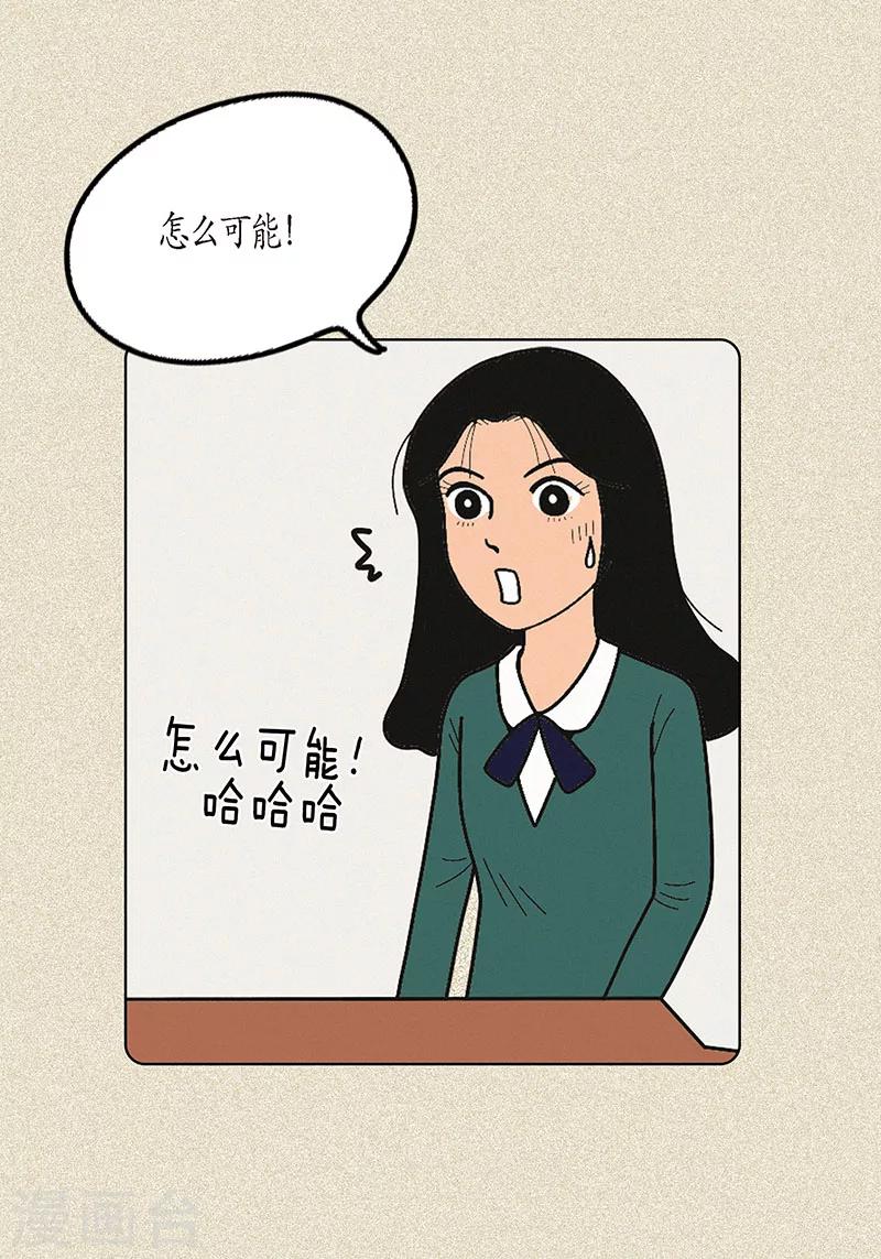第3话 被捉弄-第5话