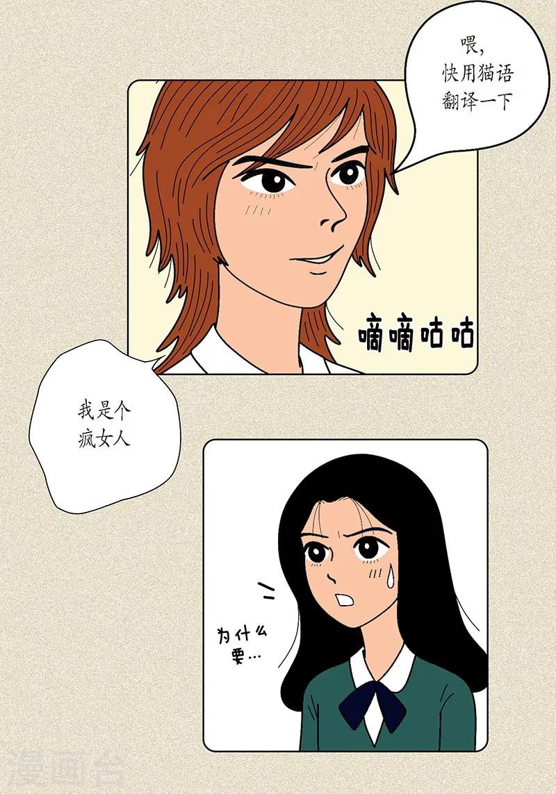 第3话 被捉弄-第5话