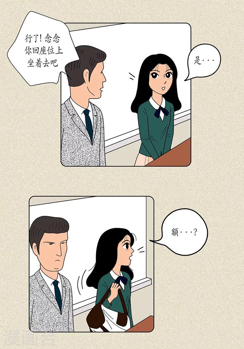 第3话 被捉弄-第5话