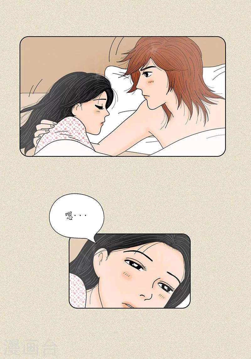 第31话 我们还是做朋友吧-第33话