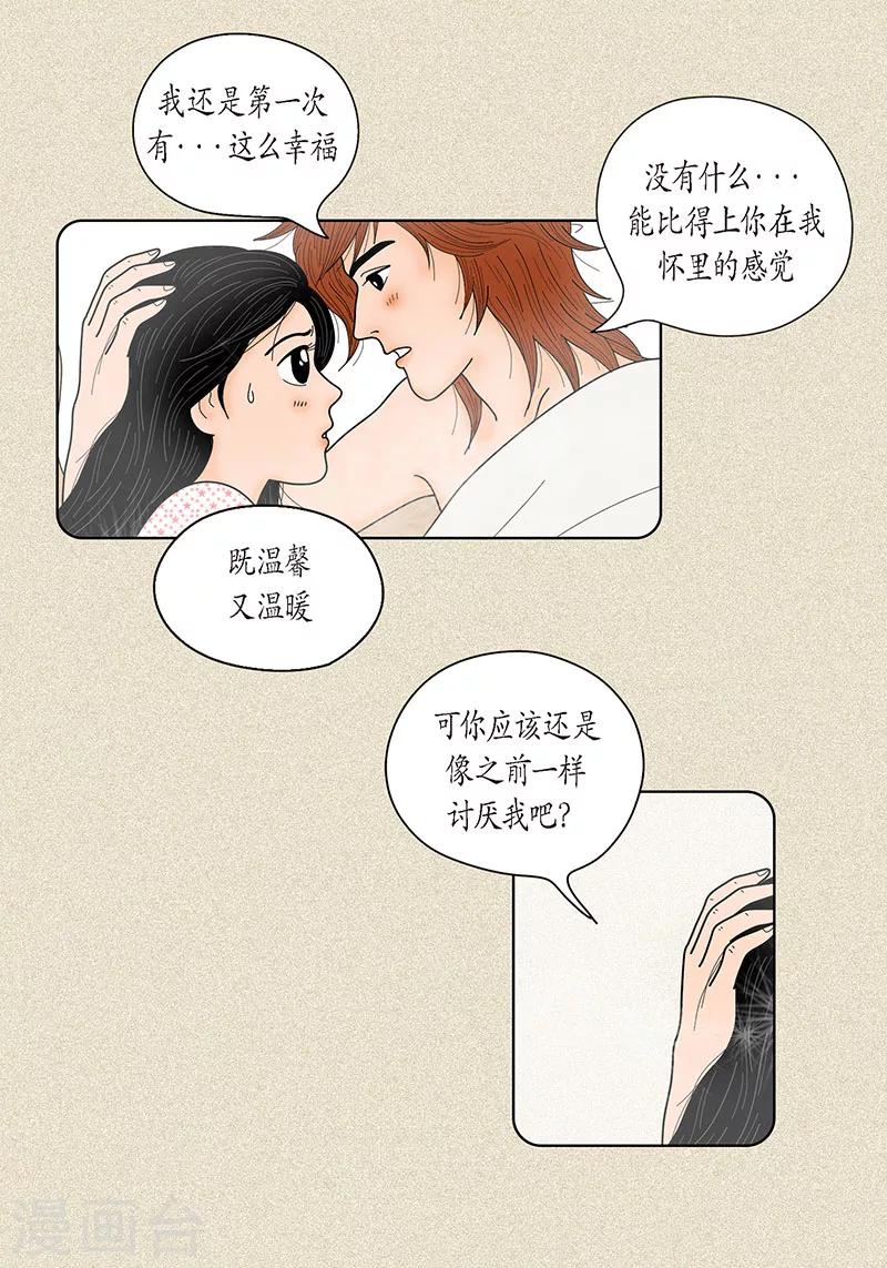 第31话 我们还是做朋友吧-第33话