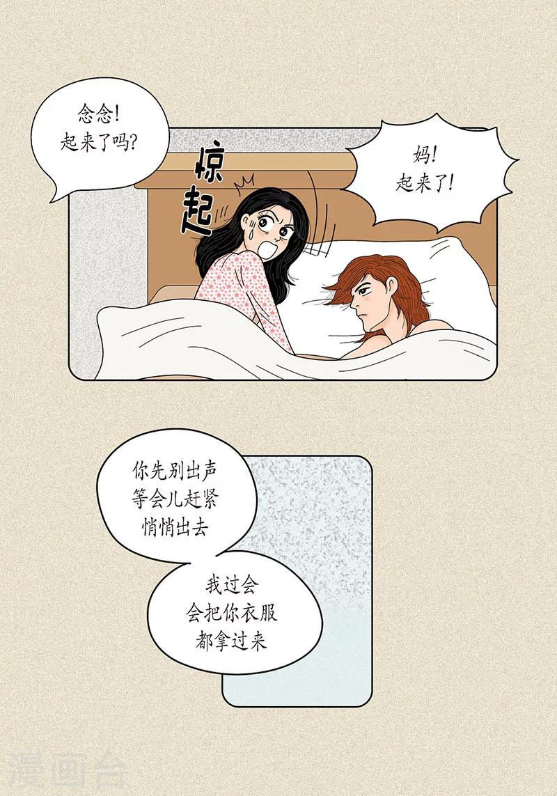 第31话 我们还是做朋友吧-第33话