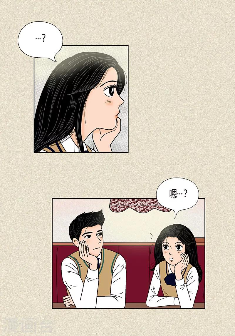 第31话 我们还是做朋友吧-第33话
