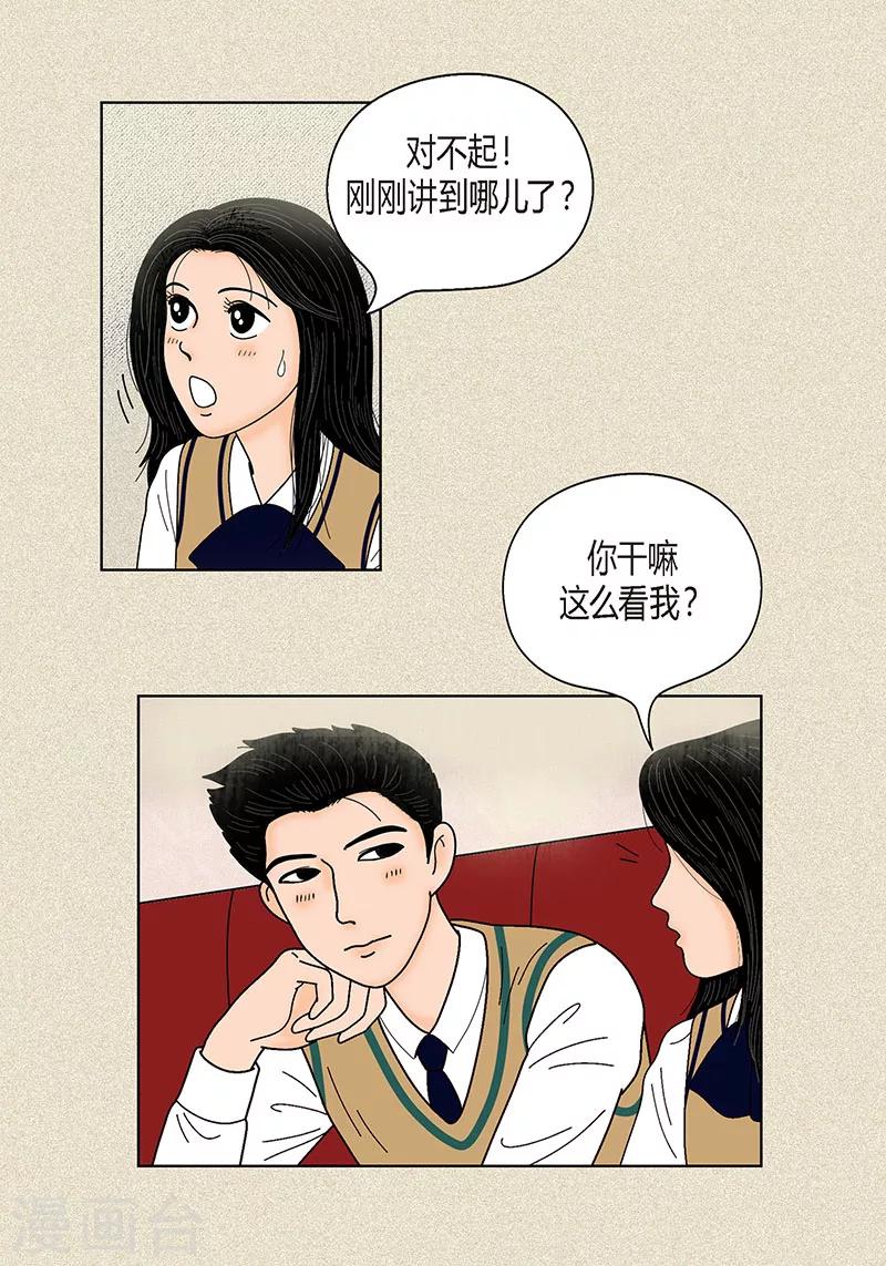 第31话 我们还是做朋友吧-第33话