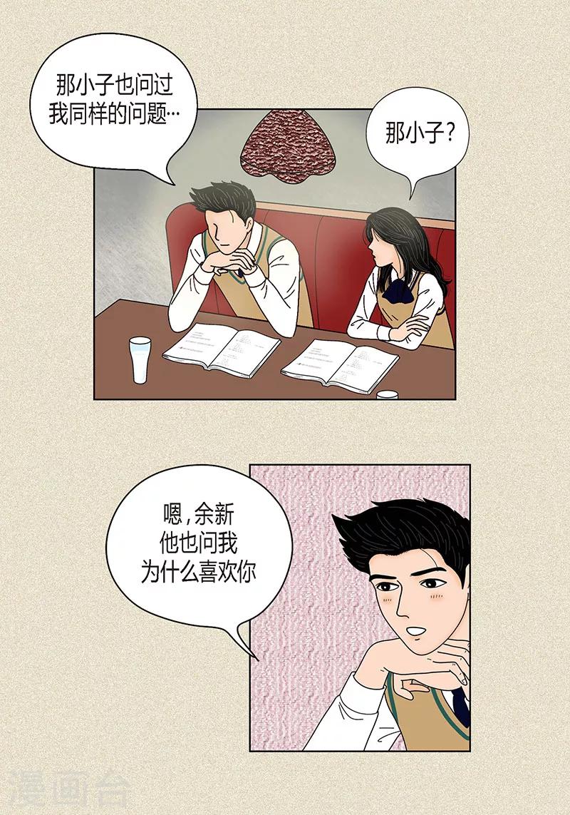 第31话 我们还是做朋友吧-第33话