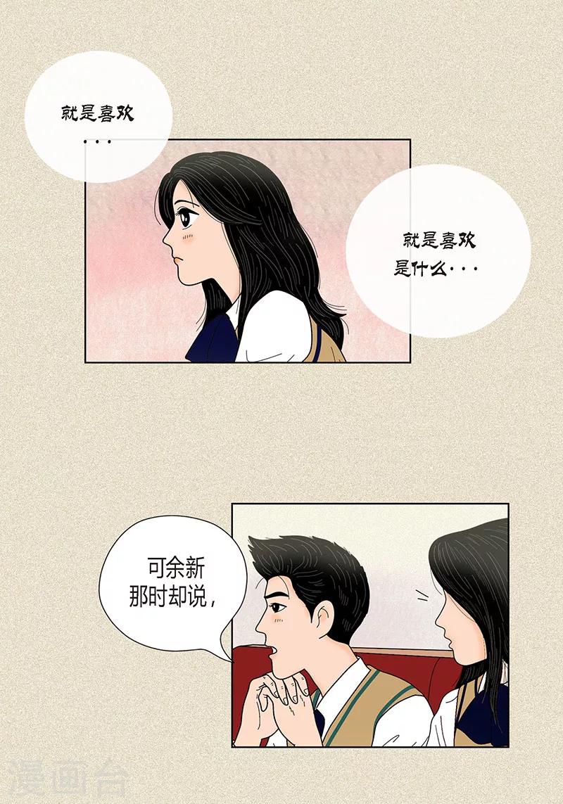 第31话 我们还是做朋友吧-第33话