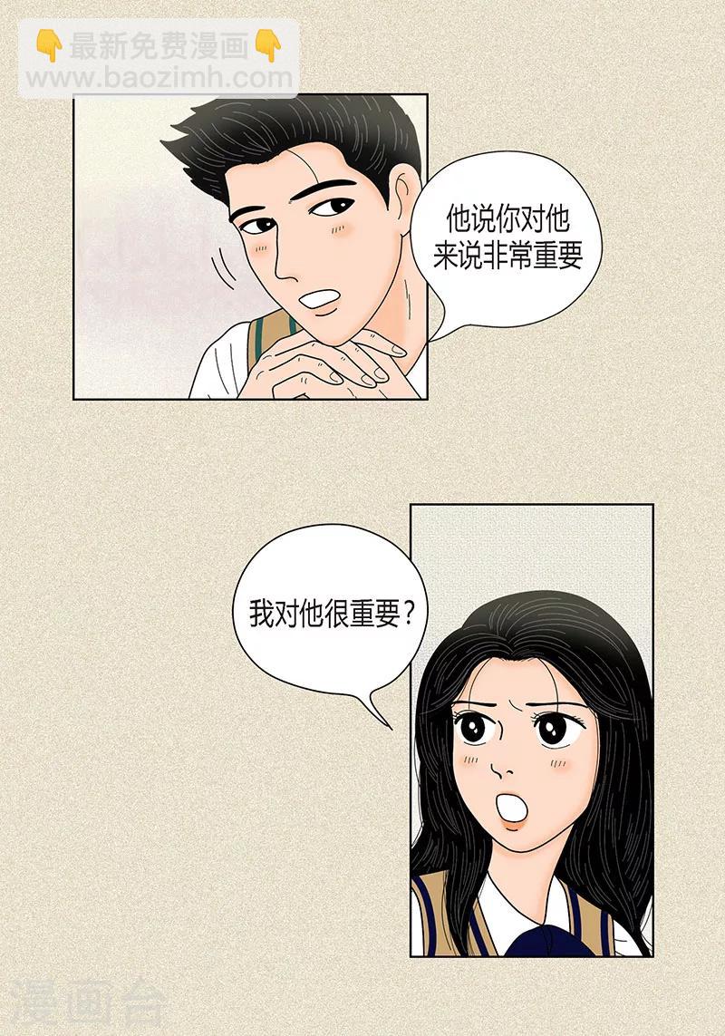 第31话 我们还是做朋友吧-第33话