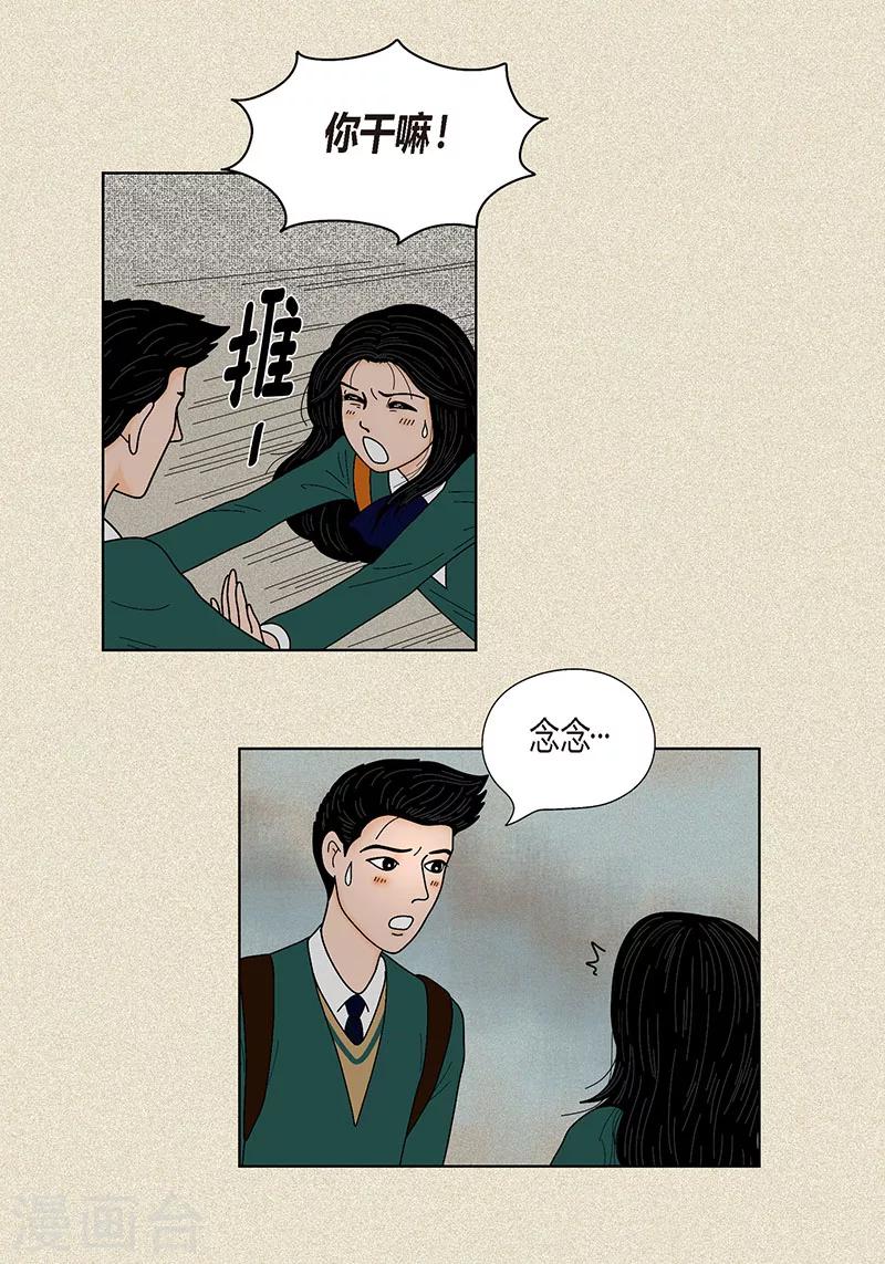 第31话 我们还是做朋友吧-第33话