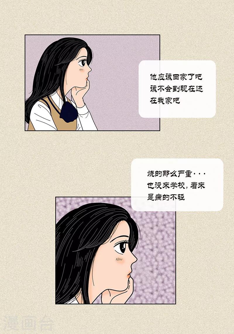 第31话 我们还是做朋友吧-第33话