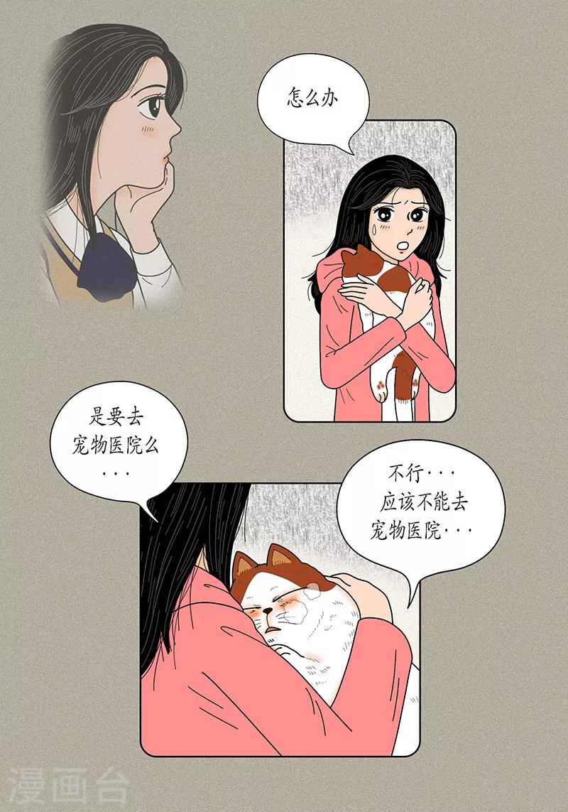 第31话 我们还是做朋友吧-第33话