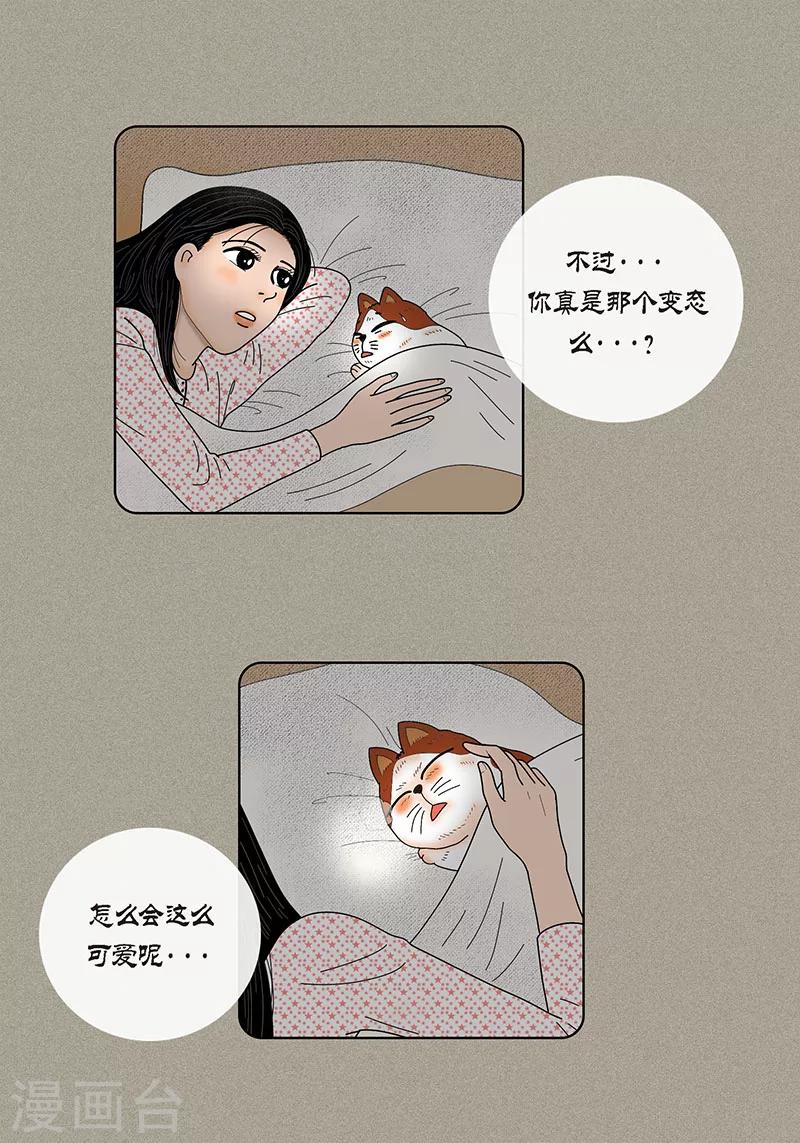 第31话 我们还是做朋友吧-第33话