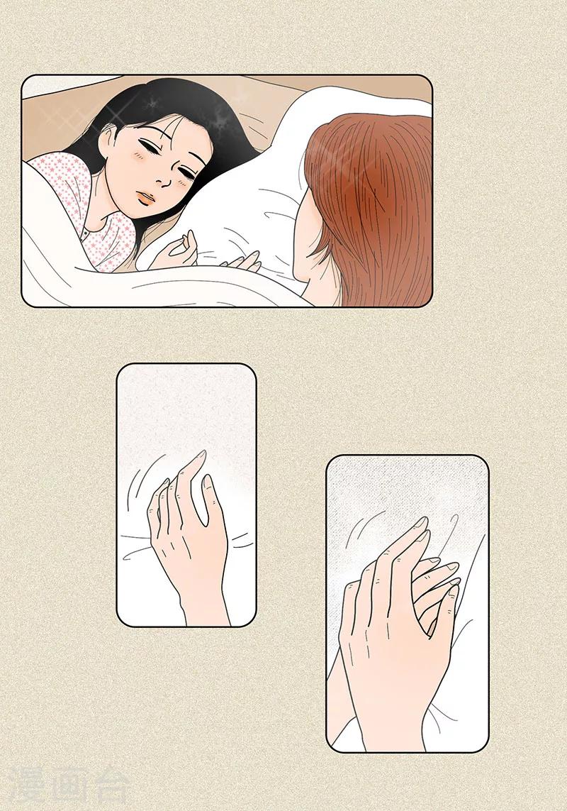 第31话 我们还是做朋友吧-第33话