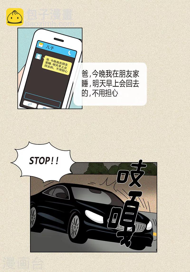 第33话 我要和她结婚-第35话