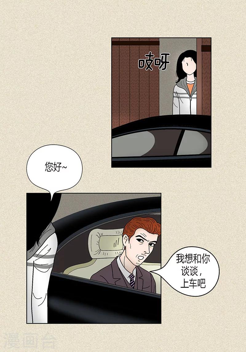 第33话 我要和她结婚-第35话
