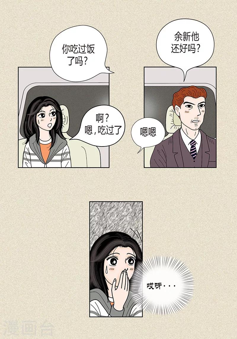 第33话 我要和她结婚-第35话