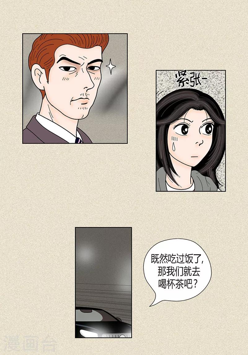 第33话 我要和她结婚-第35话