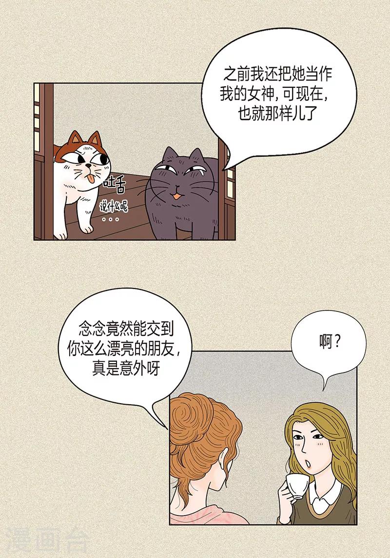 第33话 我要和她结婚-第35话