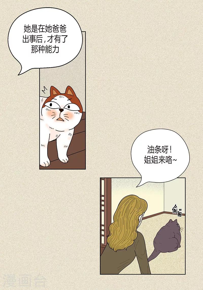 第33话 我要和她结婚-第35话